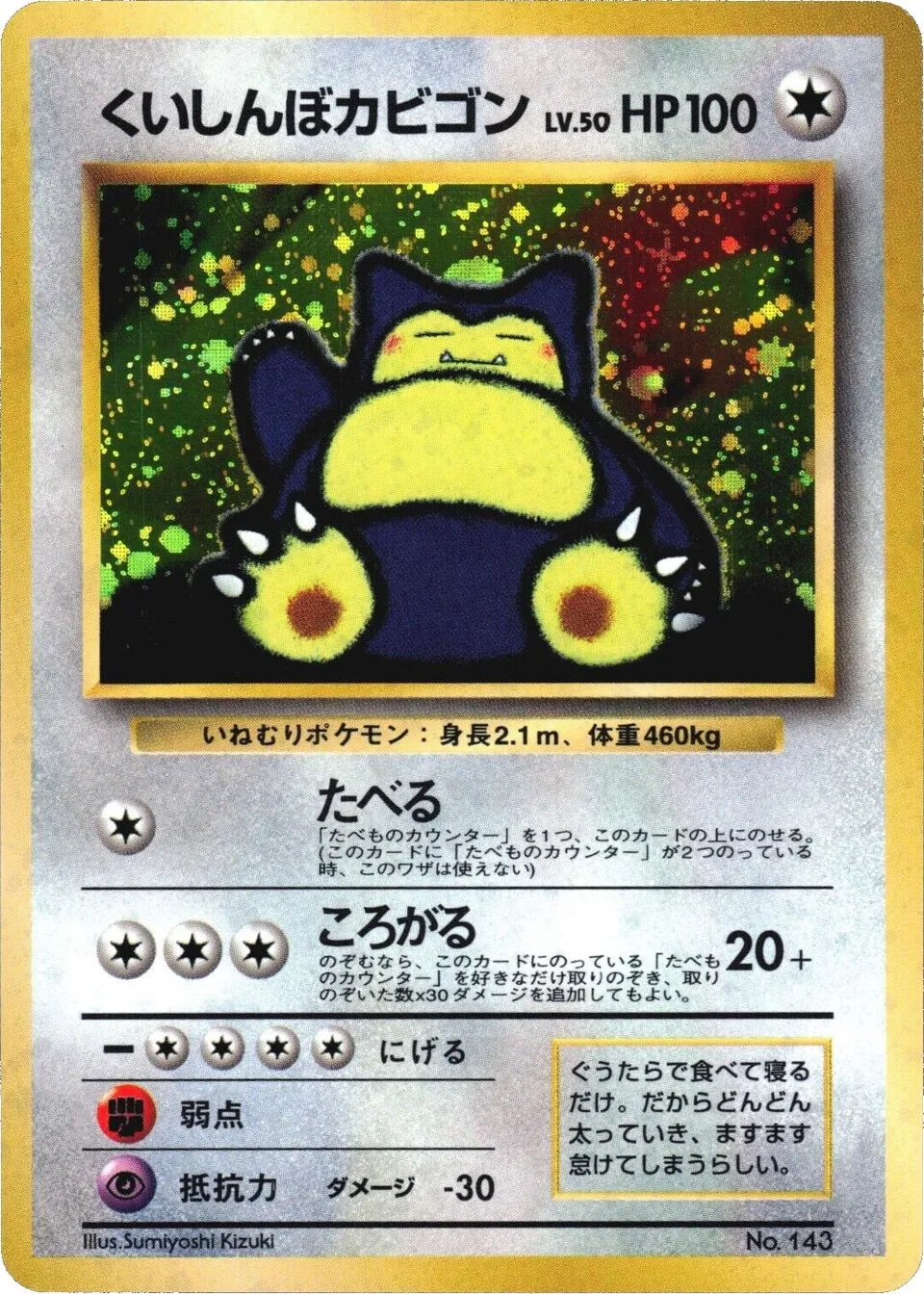 Hungry Snorlax